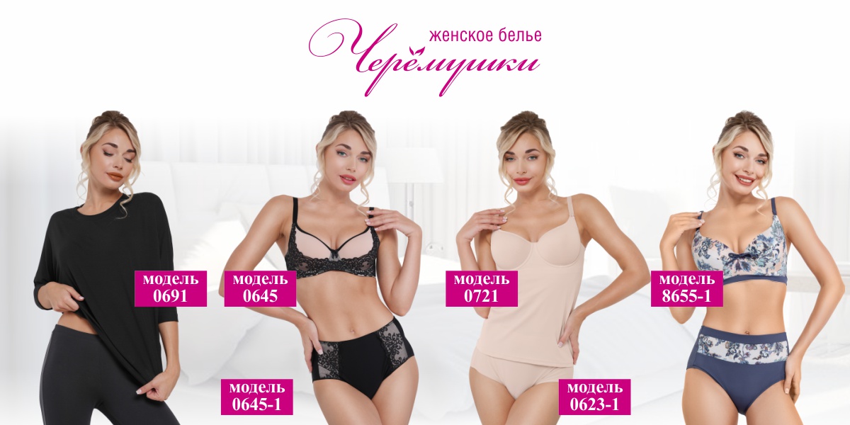 Новинки 4